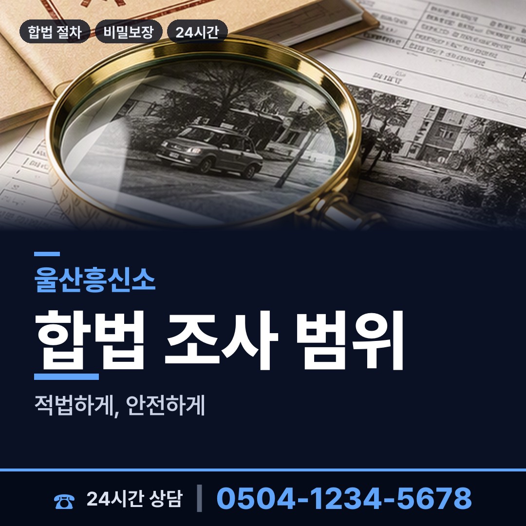울산 양정동 지식재산침해 상담 안내