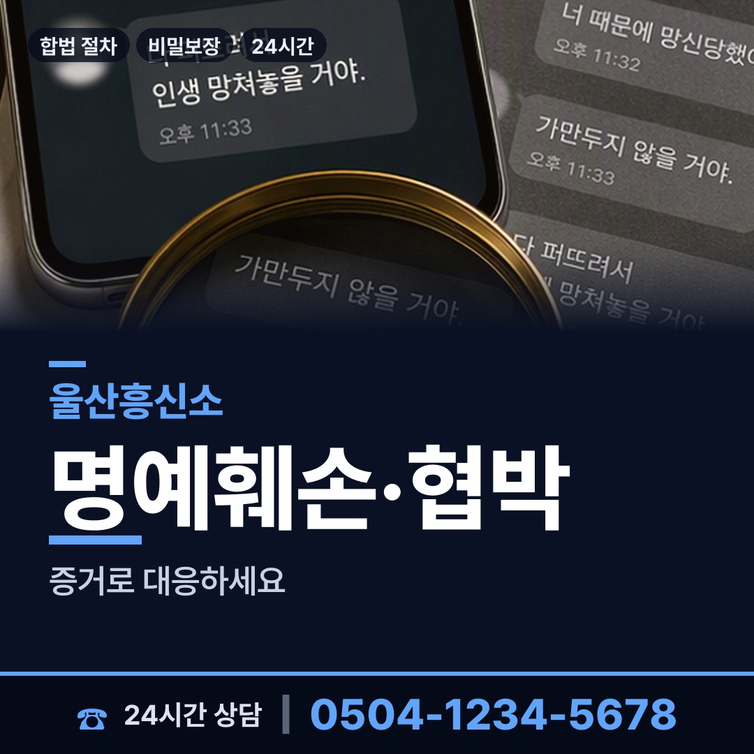 울산 양정동 프랜차이즈조사 상담 안내