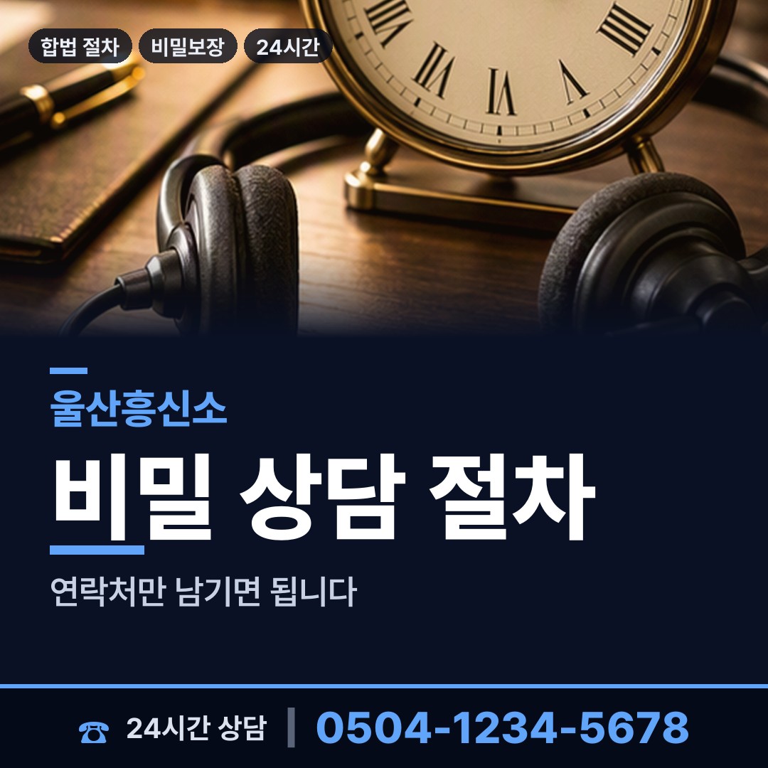 울산 양정동 내연관계조사 상담 안내