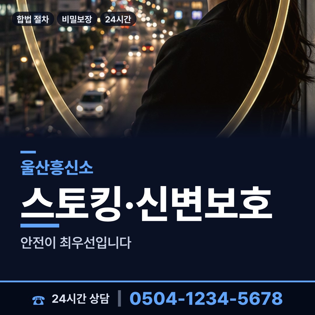 울산 양정동 심부름센터비용 상담 안내